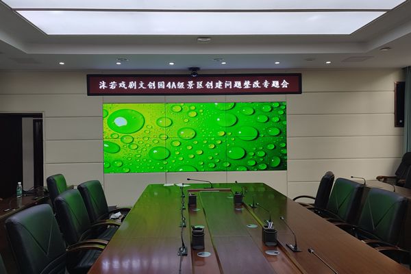 會議室顯示大屏選擇激光投影機(jī)好，還是全彩LED顯示屏好？