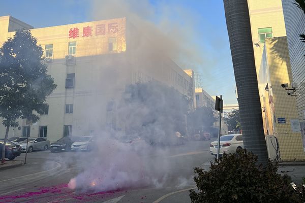 維康國際：開工啦！開工啦！開工啦！開工大吉,開始新的一年的工作！