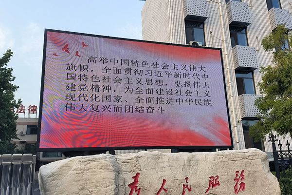 廣場(chǎng)的大屏幕是什么屏？