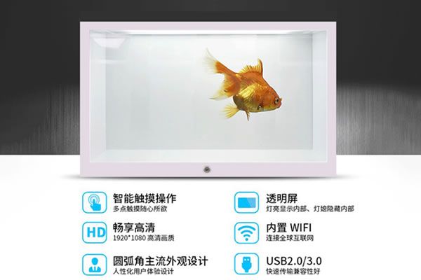 透明展示柜的顯示效果怎樣？