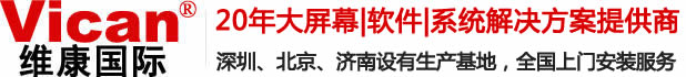 液晶拼接屏_LED顯示屏_高清大屏幕生產(chǎn)廠家-維康國(guó)際